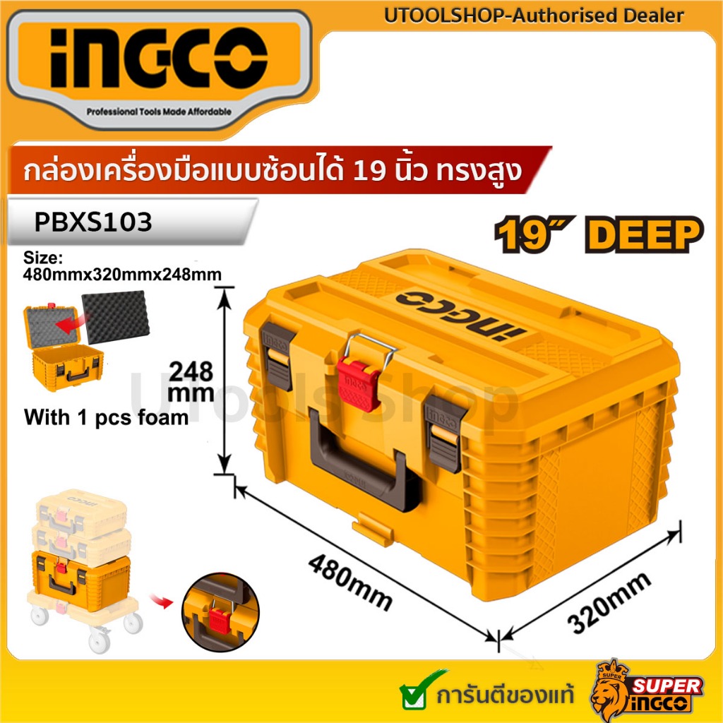 INGCO กล่องเครื่องมือแบบซ้อนได้ ขนาด 19นิ้ว ทรงสูง รุ่น PBXS103 (Stackable Tool Box)