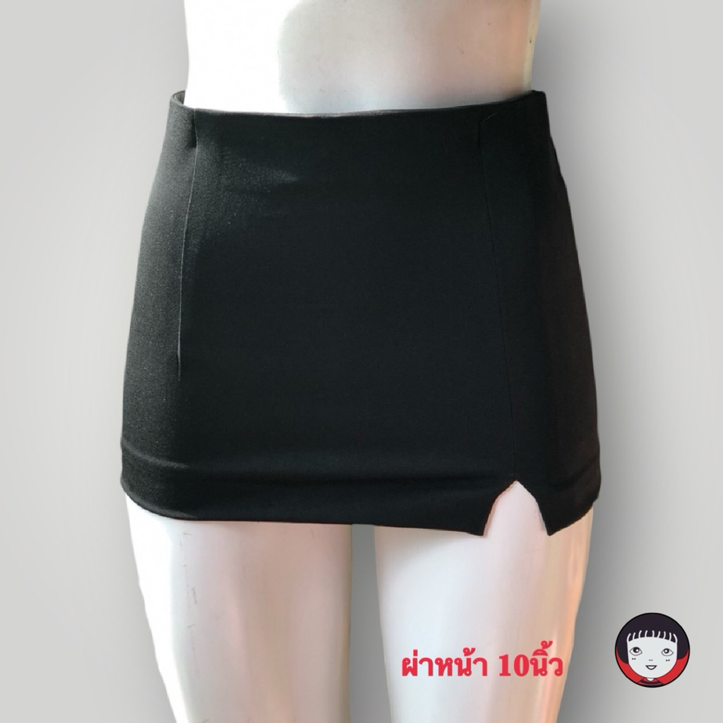 กระโปรงนักศึกษาผ่าหน้าขา 10 นิ้ว (ผ้าฮานาโกะยืด)