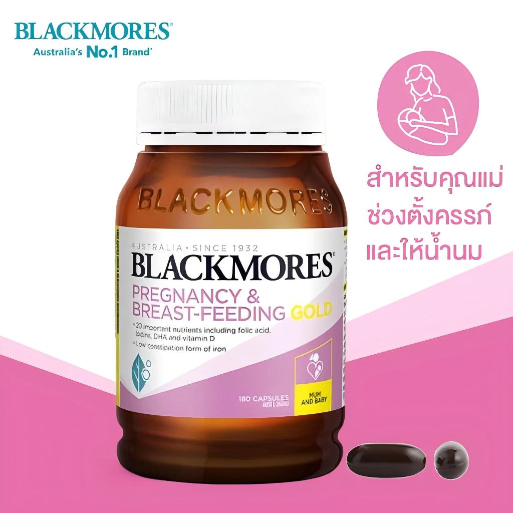 Blackmores Pregnancy & BreastFeeding Gold Australia 180 Caps การตั้งครรภ์ & การให้นมบุตร กรดโฟลิค เตรียมตั้งครรภ์และให้น