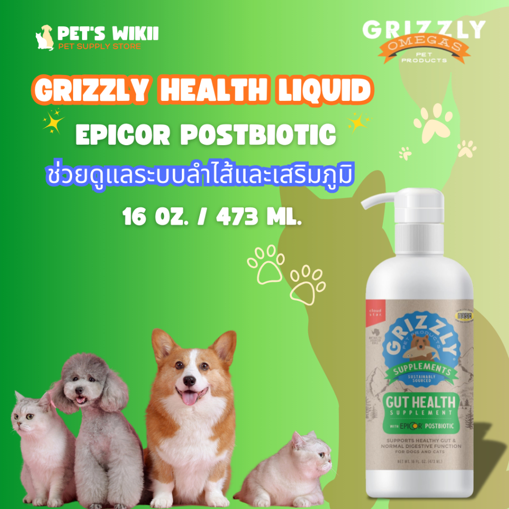 Grizzly Health Supplement POSTBIOTIC  16 oz. 474ml.  USA สูตรน้ำมันปลาแซลมอนสุนัข,แมว ช่วยดูแลระบบลำ