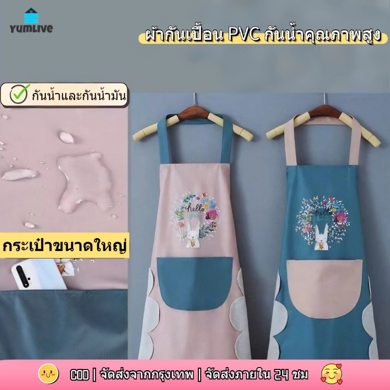 หน้าแรก/ผ้ากันเปื้อนร้านอาหาร กันน้ำและทนน้ำมัน ซักได้ มีช่องเก็บของขนาดใหญ่และผ้าเช็ดมือทั้งสองด้าน