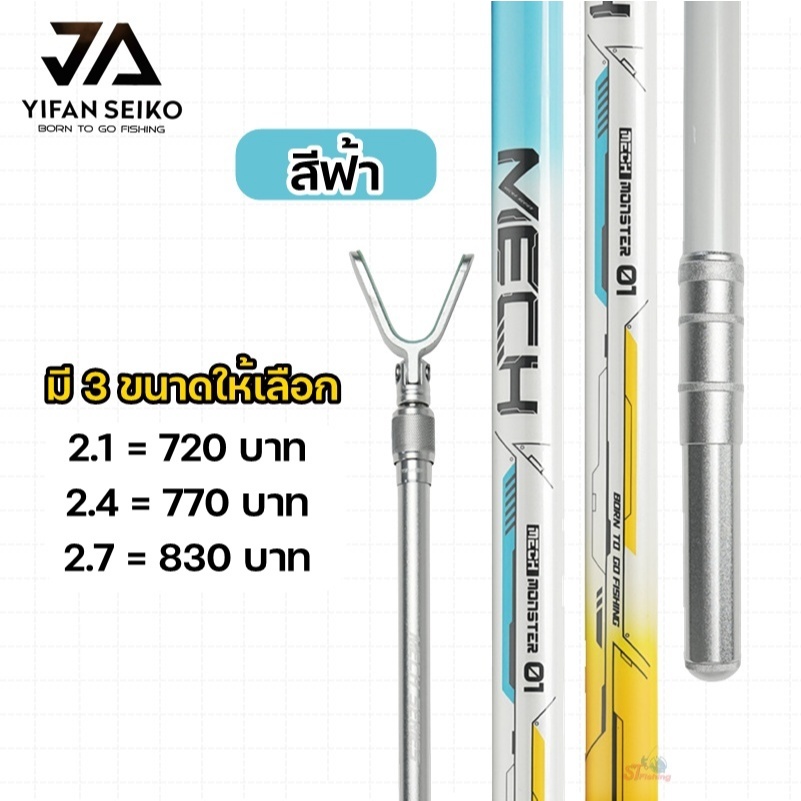 เลาวางคัน JA YIFAN SEIKO วัสดุคาร์บอนไฟเบอร์คอมโพสิตเสริมแรง 24T น้ำหนักเบา รับน้ำหนักได้ดี