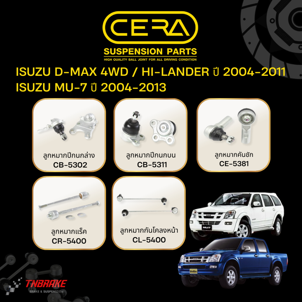 CERA ชุดลูกหมาก Isuzu Dmax 4WD / Hi-lander  ปี04-11 / Mu7 ปี04-13 ดีเเม็ก ชุดเปลี่ยนลูกหมาก
