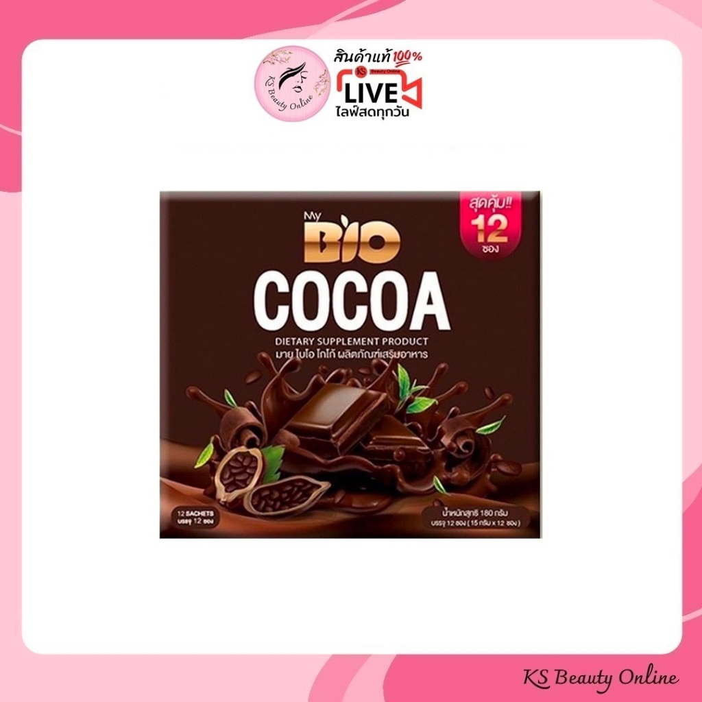 ไบโอ โกโก้ Bio Cocoa (1 กล่อง มี 12 ซอง)