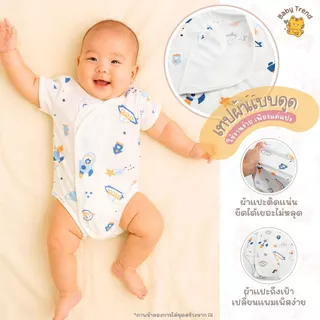 Babytrend ชุดบอดี้สูทผ้าดูดใยไผ่ 0-6 เดือน ผ้า Bamboo สัมผัสนุ่มใส่สบาย