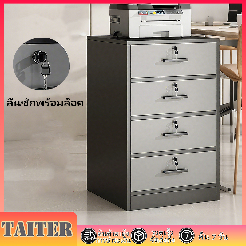 【Taiter】🔥 ตู้เก็บของสำนักงาน ตู้เก็บเอกสารพร้อมล็อค ตู้เก็บของสำหรับครอบครัว ภายใต้ตู้เก็บเอกสารโต๊ะ สไตล์เรียบง่าย