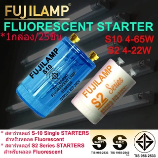 FUJILAMP สตาร์ทเตอร์ (25 ชิ้น/1กล่อง) รุ่น S10(4-65W) & S2(4-22W) สำหรับหลอดไฟ Fluorescent starter