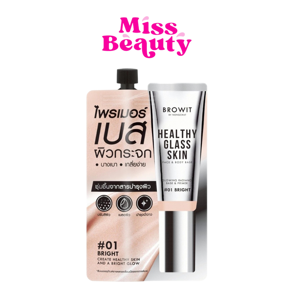 (ซอง) Browit Healthy Glass Skin Face & Body Base น้องฉัตร บราวอิท เฮลธ์ตี้ กลาสกิน เฟส&บอดี้ เบส 5 มล.