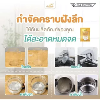 (ส่งด่วน/ส่งทันที🔥) Saker กรดมะนาวขจัดคราบตะกรัน ผงขจัดคราบตะกรัน สูตรอ่อนโยน