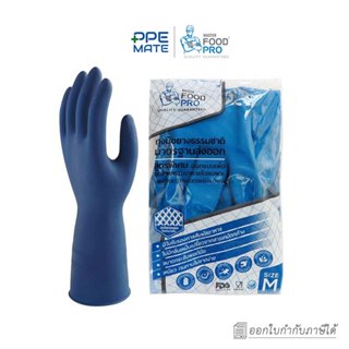 FOOD PRO(1 คู่)ถุงมือยางธรรมชาติสีน้ำเงิน | สัมผัสอาหาร | ทำ…