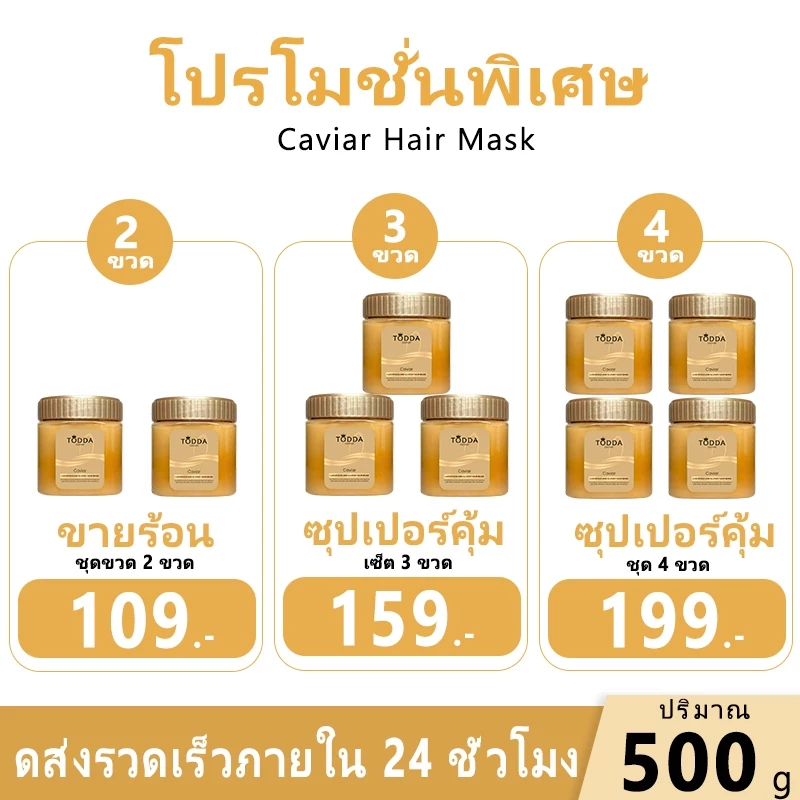 ครีมหมักผม ครีมยืดเคราติน เคราตินบำรุงผม 500g ซ่อมแซมผมระดับซาลอน ไม่ต้องอบไอน้ำ ทรีทเม้นเครติน thumbnail 4