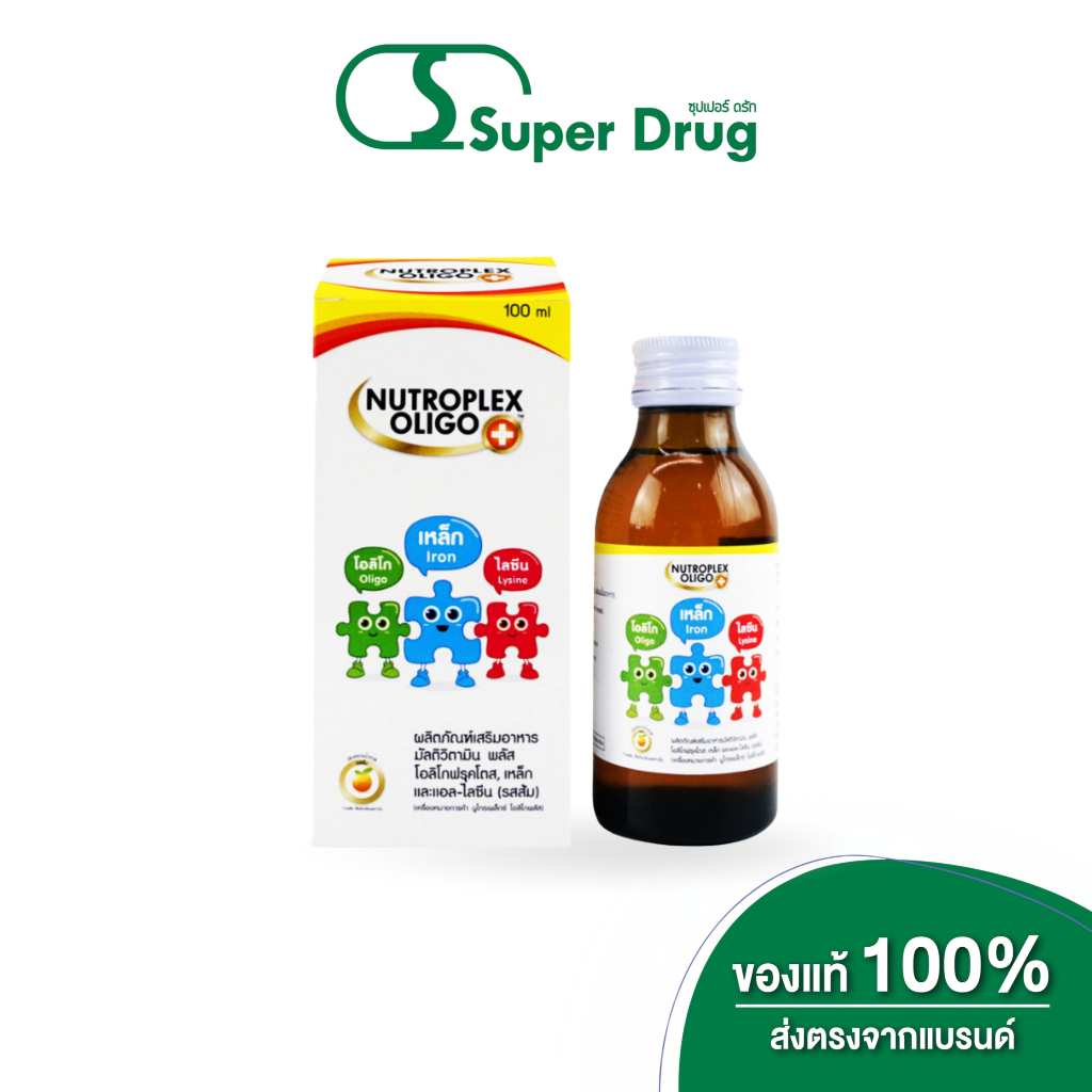 NUTROPLEX OLIGO 100ML. วิตามินรวมสำหรับเด็ก