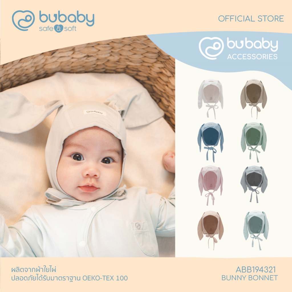 Bubaby หมวกกระต่าย ผ้าใยไผ่ / Bunny Bonnet Bamboo ABB194321