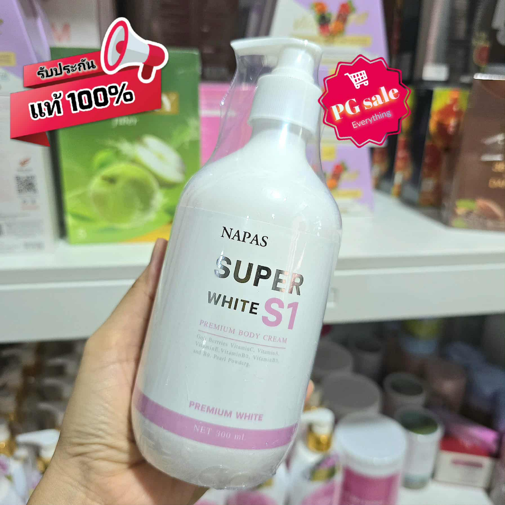 โลชั่นชุปเปอร์เอสวัน NAPAS Super White S1  แบรนด์นภัส ขนาด 300 มล.**ของแท้ 100%**