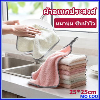 【1 ชุดมี 5 ชิ้น】ผ้าเช็ดจาน ผ้าขนหนูสี่เหลี่ยม ผ้าขนหนูผืนเล็ก หนานุ่ม ซับน้ำไว ทนทาน ทำความสะอาดอเนกประสงค์ 25*25cm