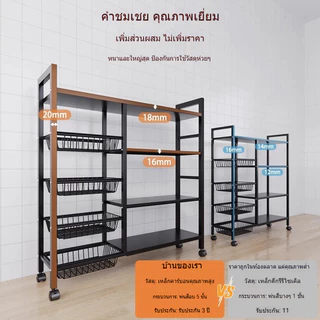 Cushy Home ชั้นวางของครัว ชั้นเก็บของอเนกประสงค์ ชั้นวางเครื่องปรุงรส ชั้นเหล็ก ชั้นวางของมีล้อ ชั้นวางของสแตนเลส ขนาด