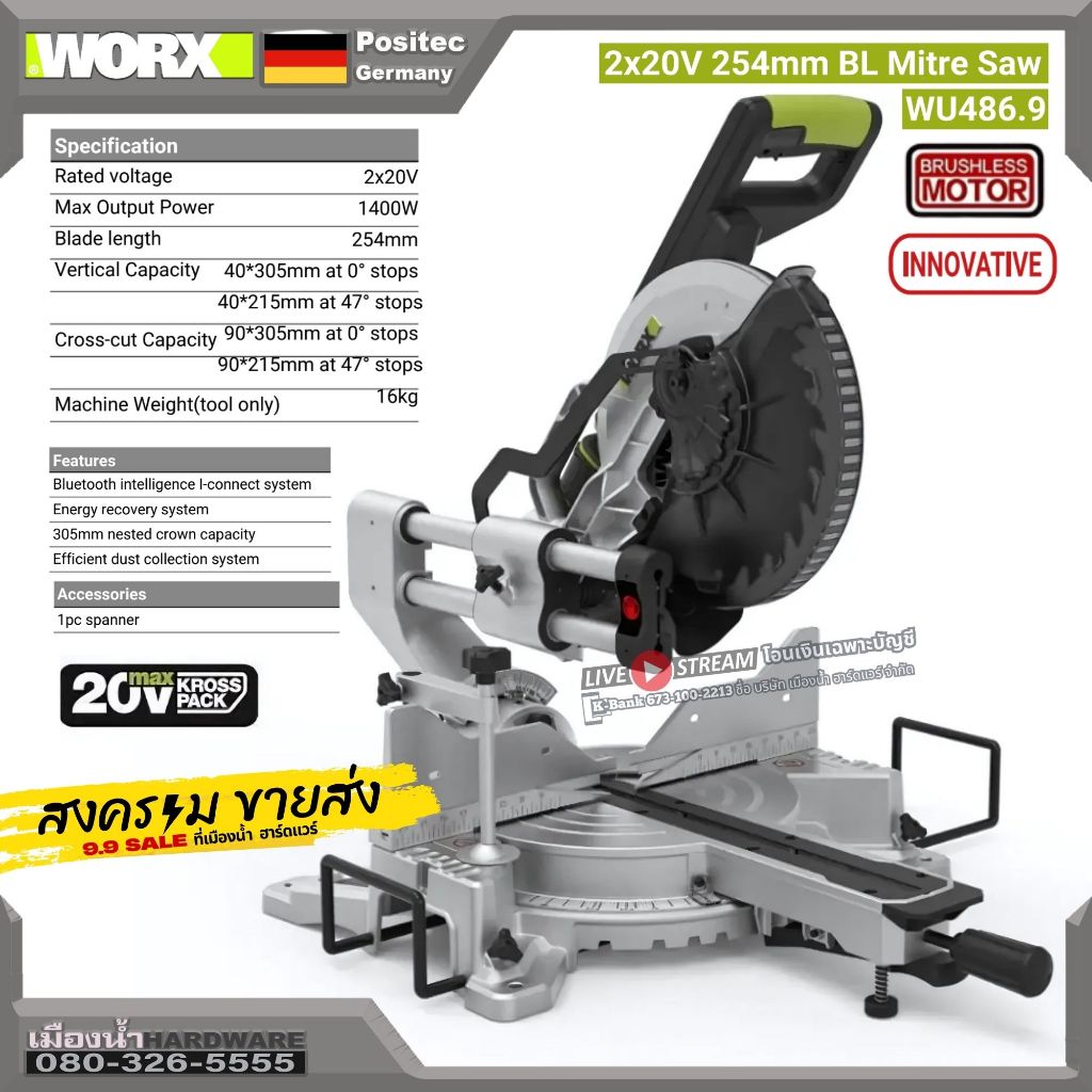 [พร้อมส่งในไทย] WORX รุ่น WU486 (ตัวเปล่า) เลื่อยองศาสไลด์ 254 มิล BL-Motor 20V+20V ประกันศูนย์ 1 ปี