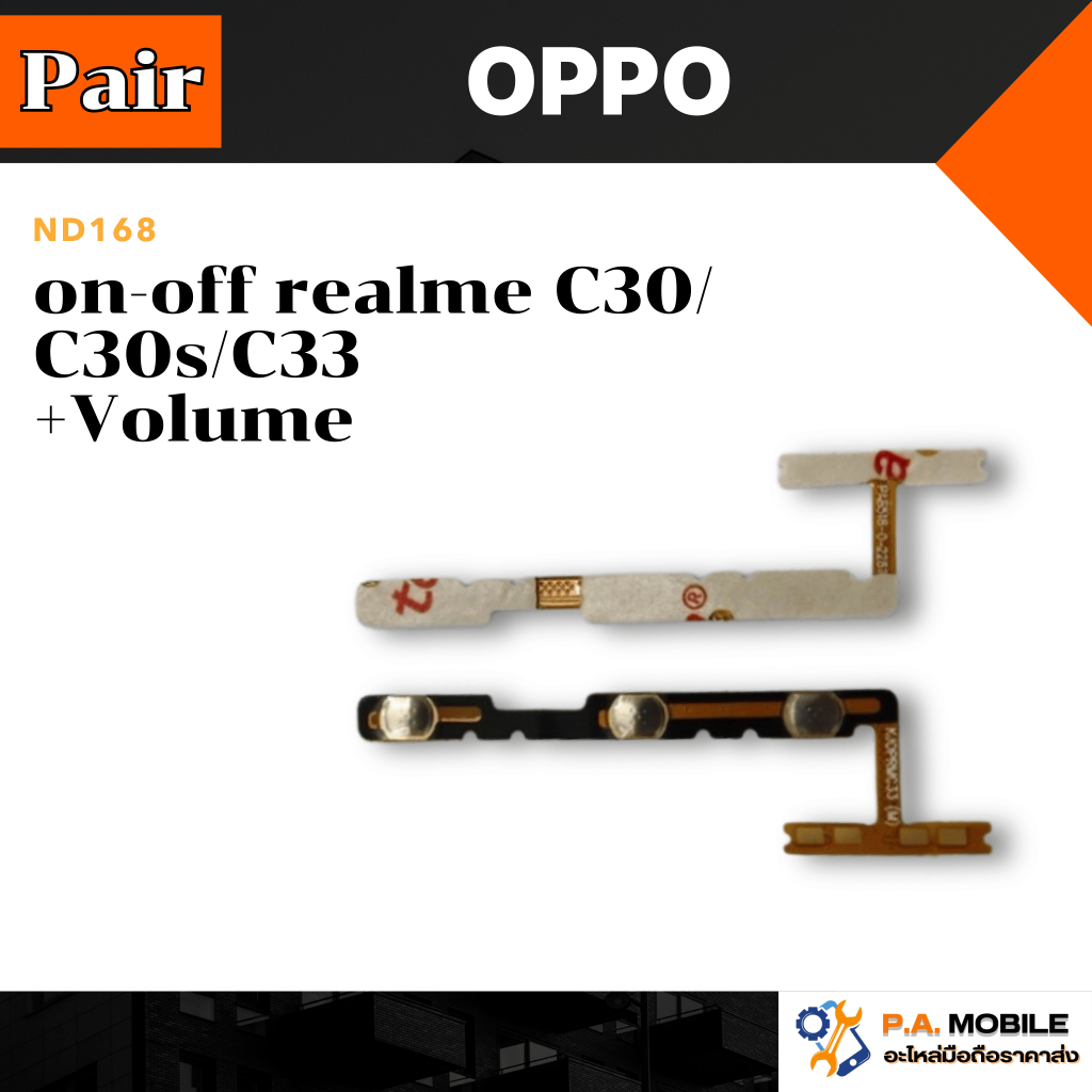แพร on-off OPPO realme C30/C30s/C33(+Volume)