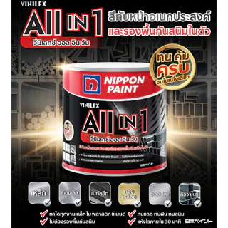 NipponPaint Vinilex All in 1 วินิเล็กซ์ ออล อิน วัน ชนิดกึ่งเงา ขนาด 0.75 ลิตร