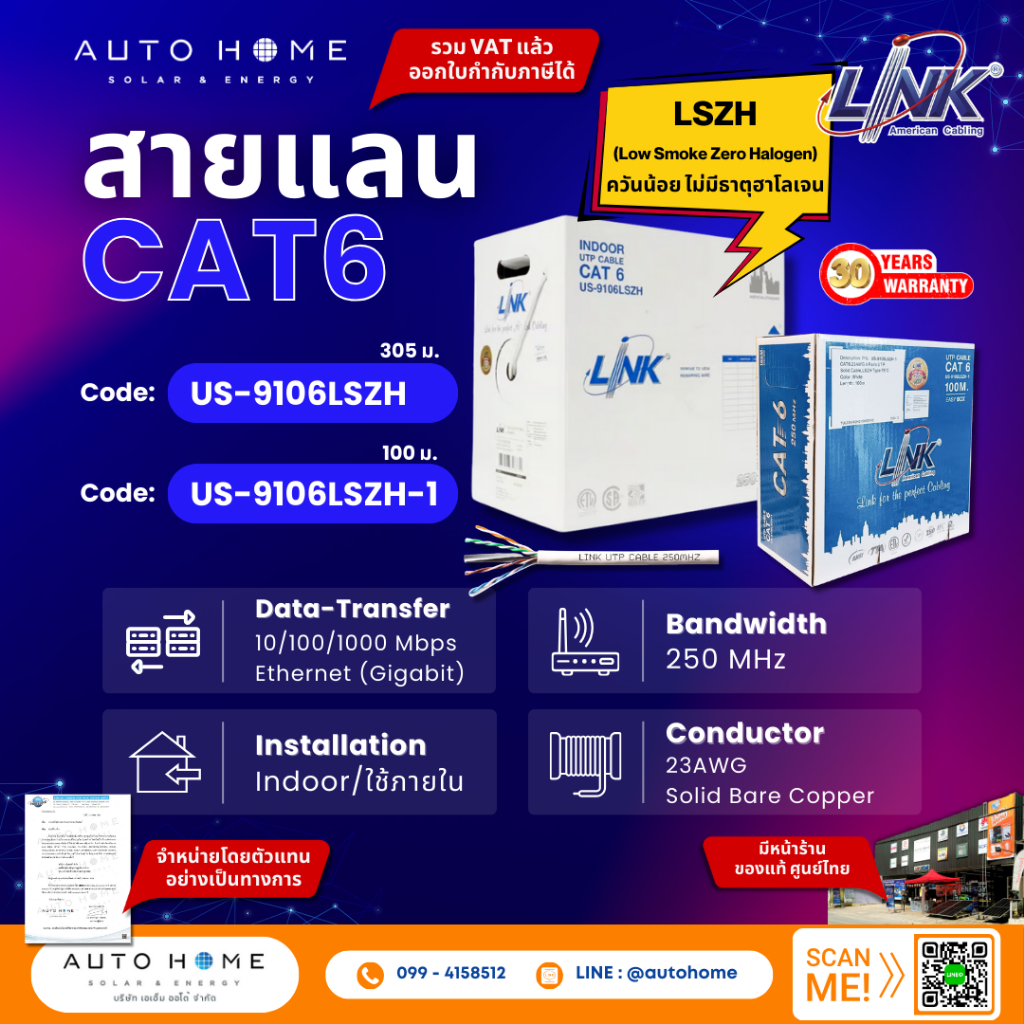 *ยกม้วน*สายแลน LAN(UTP)CAT6(250 MHz),23AWG สีขาว (ควันน้อย) ยี่ห้อ LINK รุ่น US-9106LSZH,US-9106LSZH