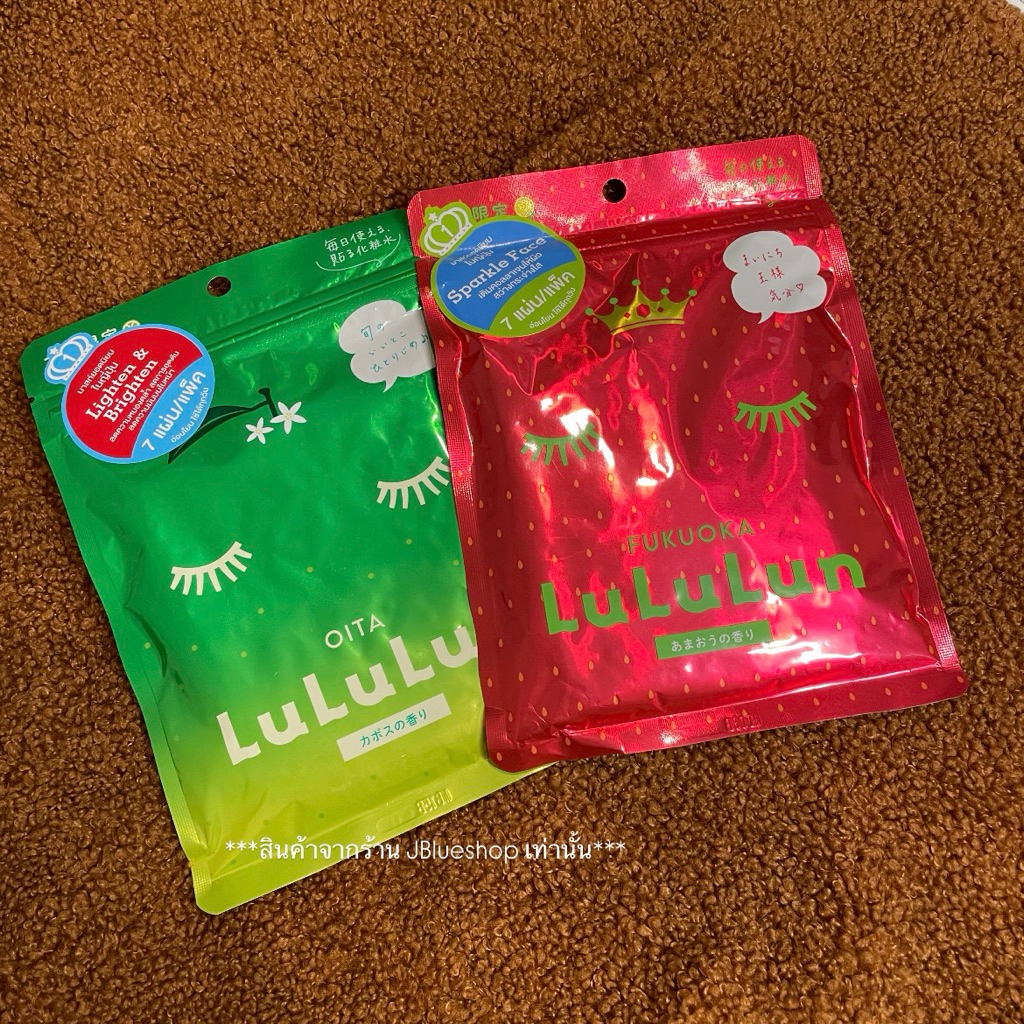 พร้อมส่งของแท้ !! LuLuLun Premium Face Mask