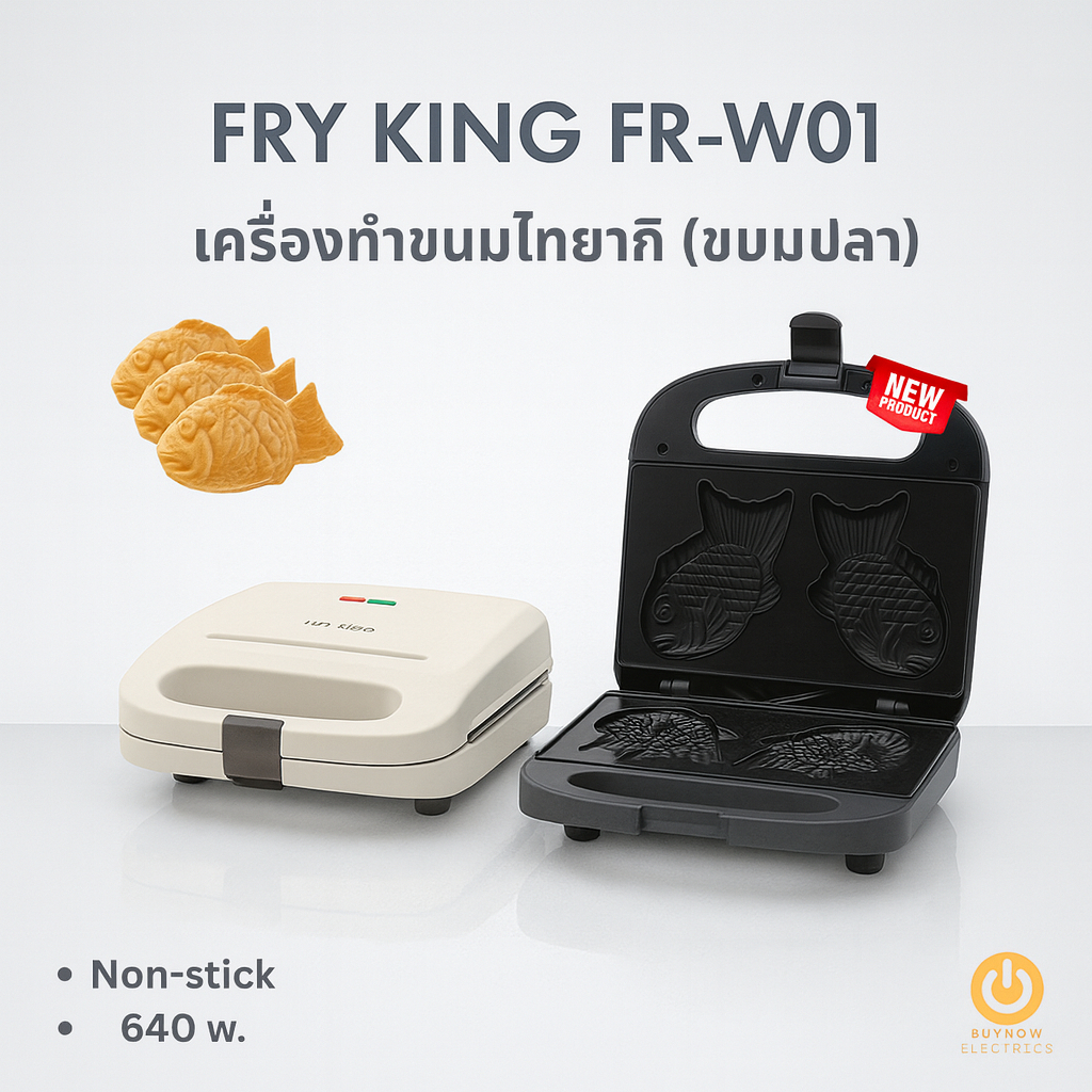 FRY KING เครื่องทำขนมไทยากิ(ขนมปลา) FR-W01 ถาดพิมพ์เคลือบNON-STICK ทำได้ครั้งละ2ชิ้น