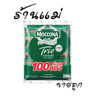 (ยกแพ็คสุดคุ้ม+โค้ดส่งฟรี) มอคโคน่า กาแฟ 3in1 แดง เขียว เอสเปรซโซ 15.8 กรัม x 100 ซอง เขียว แดง