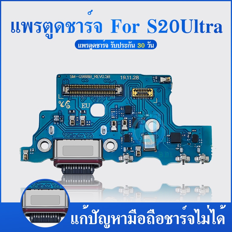 USB แพรตูดชาร์จ ใช้กับ SAMSUNG S20Ultra อะไหล่สายแพรตูดชาร์จ SM S20 Ultra  Charging Connector Port Flex Cable