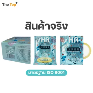 HA 2000 Mg ถุงยางอนามัย 100 ชิ้น ราคาโรงงาน เพิ่มไฮยาลูรอน 5 เท่า ไซส์ 52±2 มม. รุ่น Ultra Thin
