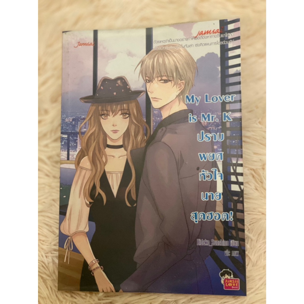 My lover Brother Set (มือ 2)