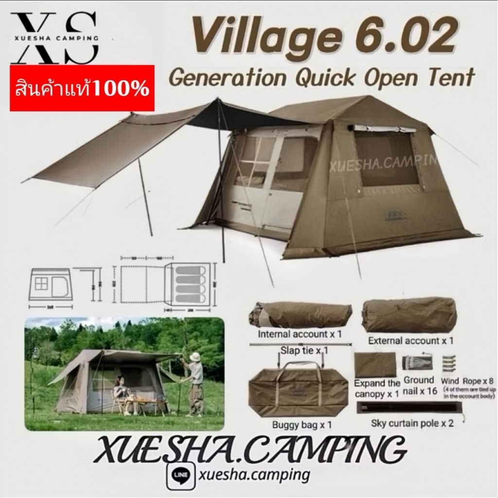🔥พร้อมส่ง🔥เต็นท์ Village6.0 รุ่น2เต็นท์บ้าน กางอัตโนมัติ กันน้ำระดับ PU2000mm+ กันแดดUPF12500+✔️สินค