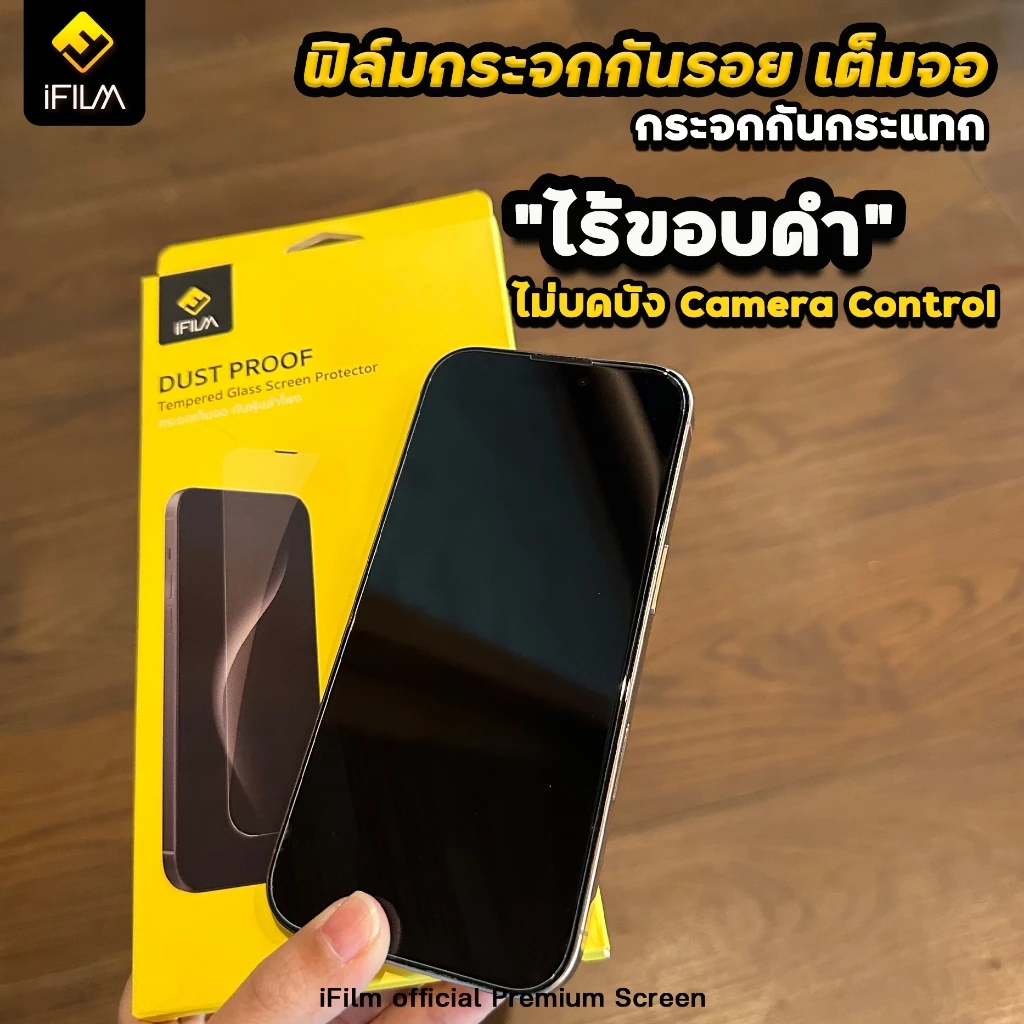 🔥 NEW iFILM ฟิล์มกระจกใส ไร้ขอบดำ For iPhone 17promax 17Pro 17 air 16promax 16 Plus 15 promax 14 13 เต็มจอใส HD กันฝุ่น thumbnail 5