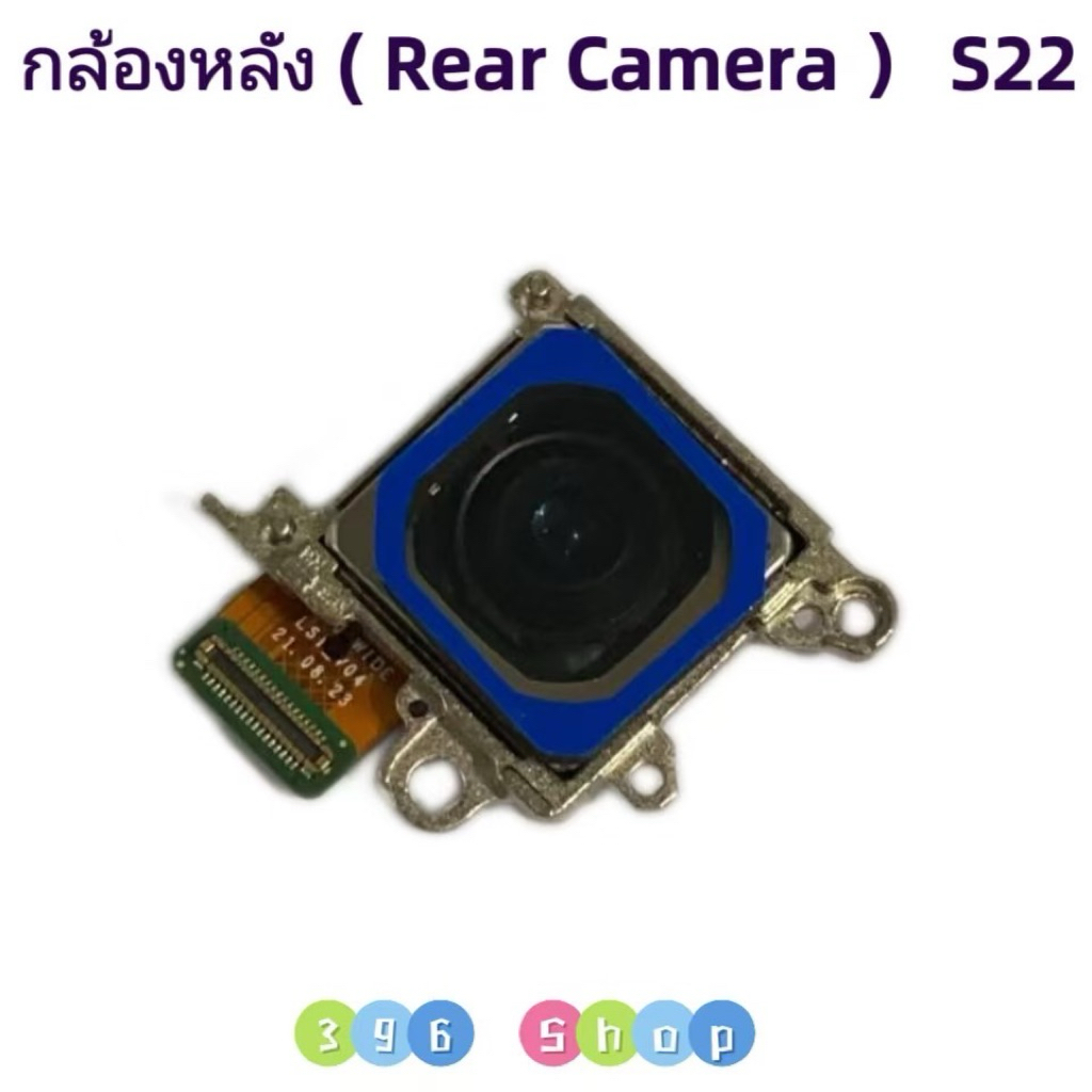 กล้องหลัง （ Rear Camera ) Samsung S22