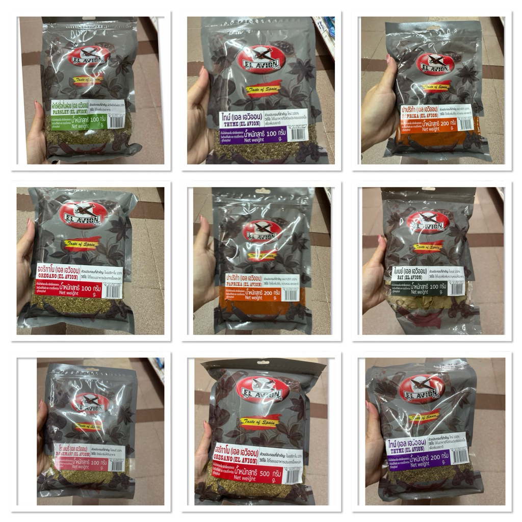 El Avion Thyme ไทม์ / Parsley ผักชีฝรั่งหั่นฝอย / Rosemary โรสแมรี่ / Bay ใบเบย์ / Oregano ออริกาโน / Paprika ปาปริก้า