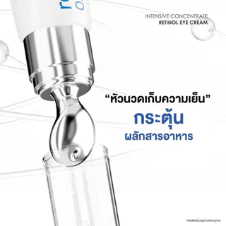 [ของแท้+ส่งฟรี] Yerpall Retinol Eye Cream เยอเพิล อินเทนซีฟ คอนเซนเทรด เรตินอล อาย ครีม วิตามินใต้ตา