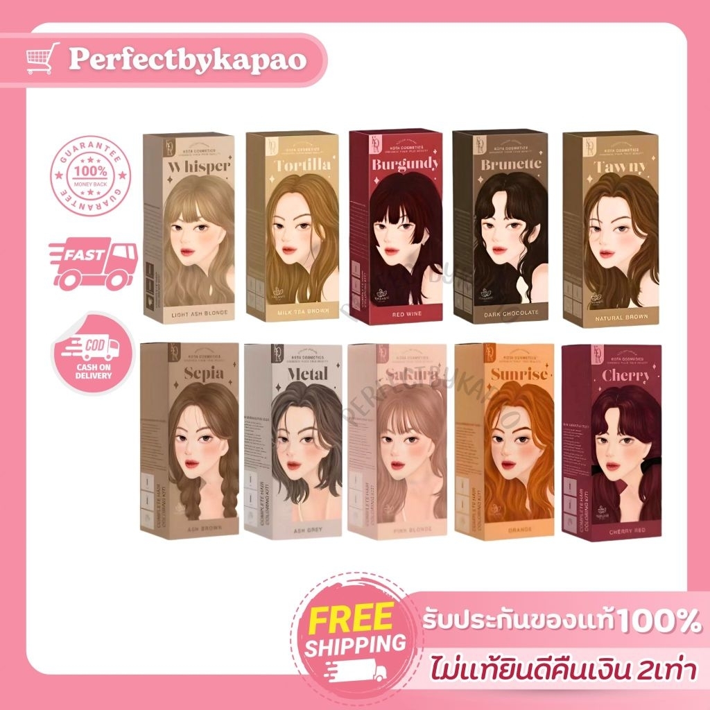 ยาย้อมผมโคตะ สีย้อมผมออแกนิค มีตัวเลือก6เฉดสี Kota color cream 100ml. E018