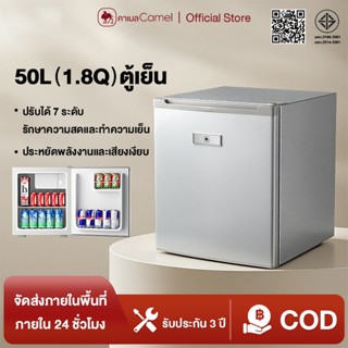 CAMEL ตู้เย็นประหยัดพลังงาน 1 ประตู 1.8Q/50L เสียงดังน้อย มั…