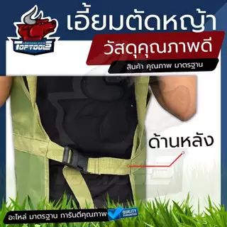 ผ้ากันเปื้อนตัดหญ้า เอี๊ยมกันเปื้อนตัดหญ้า กันเปื้อน ( ปรับความยาวได้ ) เศษดิน กันกระเด็น น้ำมัน สารเคมี เนื้อผ้านุ่ม