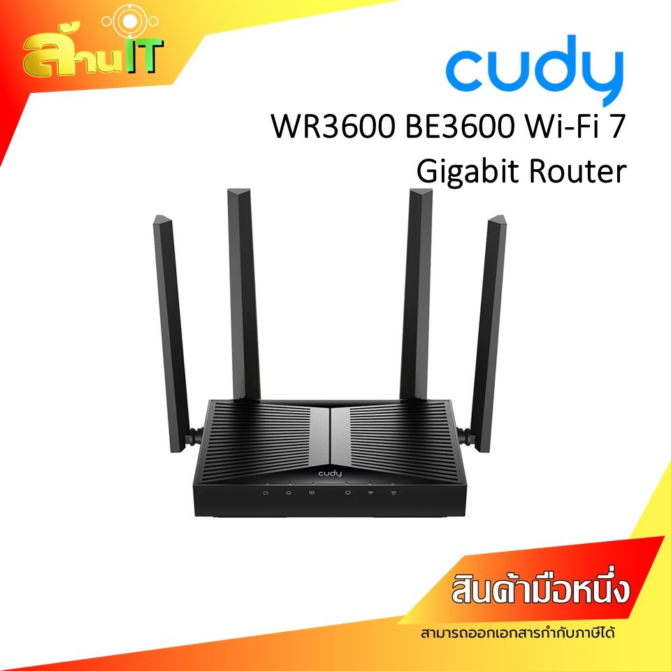 CUDY WR3600 Wireless BE3600 Dual-Band Gigabit Router WiFi7 / NEW / พร้อมส่ง