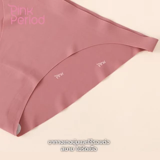 Pink Period จีสตริง กางเกงในผู้หญิง Thong panties ไร้ขอบเรียบเนียน ใส่สบาย ผ้านิ่ม ลื่นเย็น ไม่เห็นขอบ