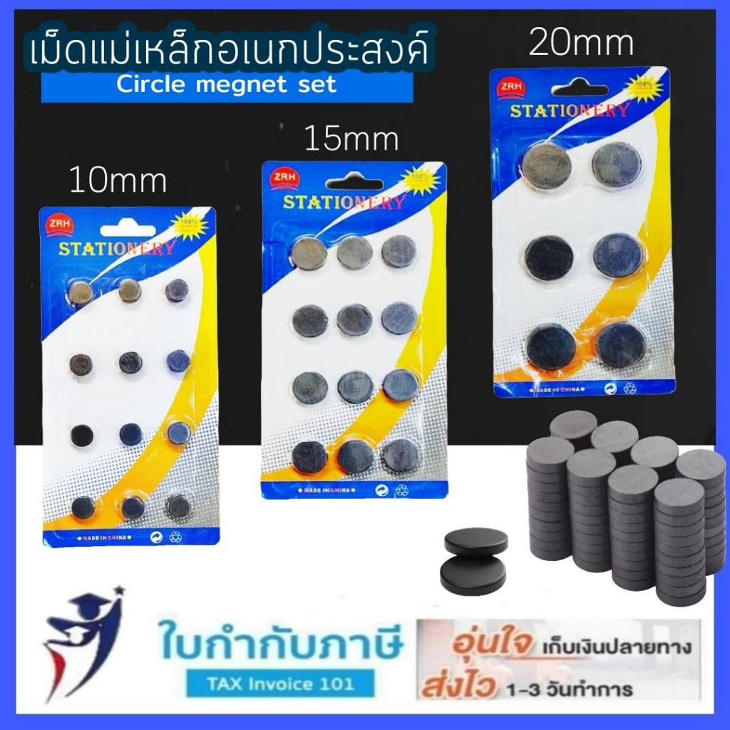 เม็ดแม่เหล็กเปลือย สีดำ ทรงกลม 15mm 20mm 25mm สำหรับงานเอนกประสงค์ ทำสือการสอน ติดบอร์d Circle magnet set ขนาดหลากหลาย ส