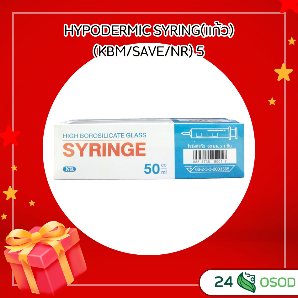 HYPODERMIC SYRING(แก้ว) (KBM/SAVE/NR) 50ML