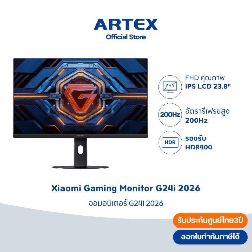 Xiaomi G24i 2026 | จอ 24” 200Hz IPS | ภาพลื่นจัด สีตรง งานกราฟิกก็ได้ เกมก็โดน ศูนย์ไทย