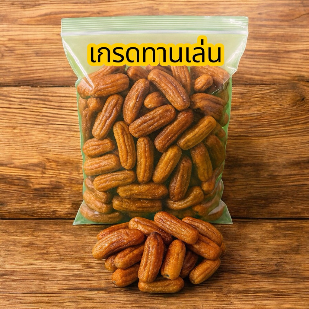 1 กิโลกล้วยตากบางกระทุ่ม(กลม)เกรดทานเล่น