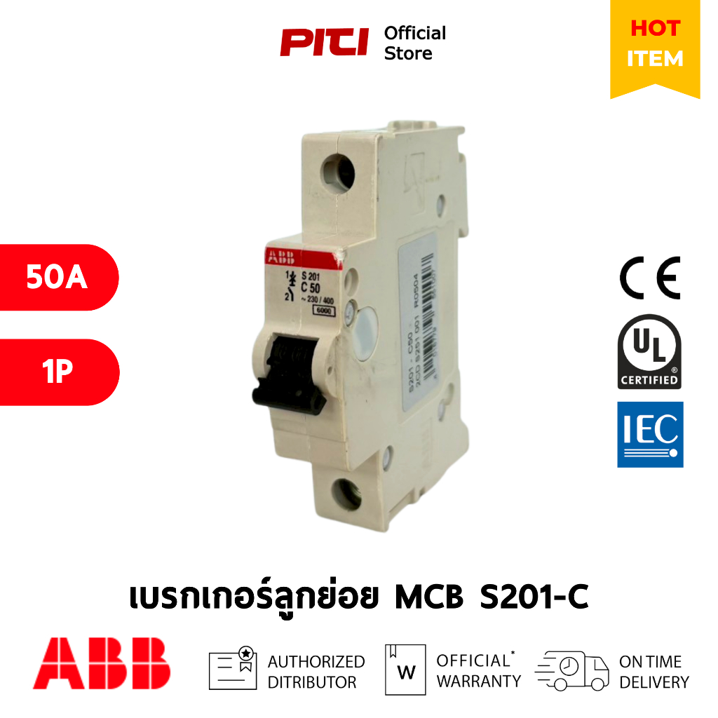 ABB เบรกเกอร์ลูกย่อย S201-C 1P 50A 6kA (2CD251001R0504) Miniature Circuit Breaker (สินค้าเก่า)