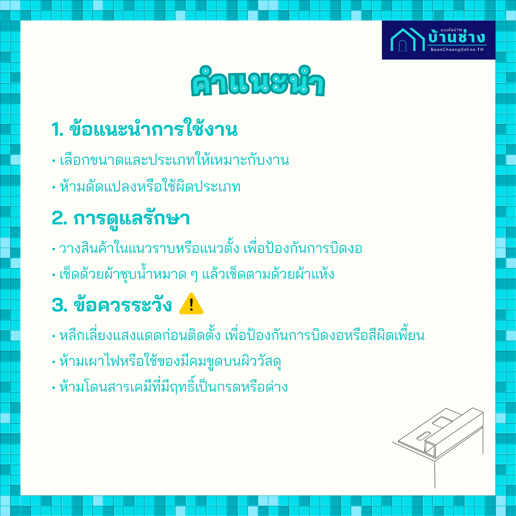 ONE คิ้วกระเบื้องอลูมิเนียม แบบเหลี่ยม 10 มม. ยาว 2 เมตร - รูปที่ 3