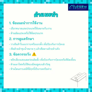 ONE คิ้วกระเบื้องอลูมิเนียม แบบเหลี่ยม 13 มม. ยาว 2 เมตร