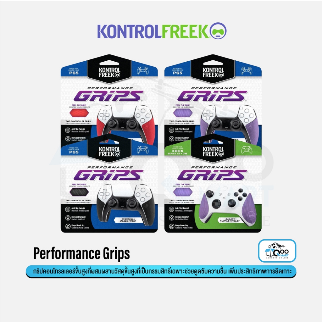 Kontrolfreek Performance Grips แผ่นกริปคอนโทรลเลอร์ขั้นสูง ยึดเกาะแน่น สำหรับ PS5/XBOX #Qoomart
