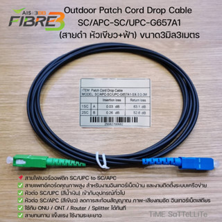 Patch cord OUTDOOR SC/UPC-SC/APC,SM,G657A1,3MM,3M สายกลม (หั…