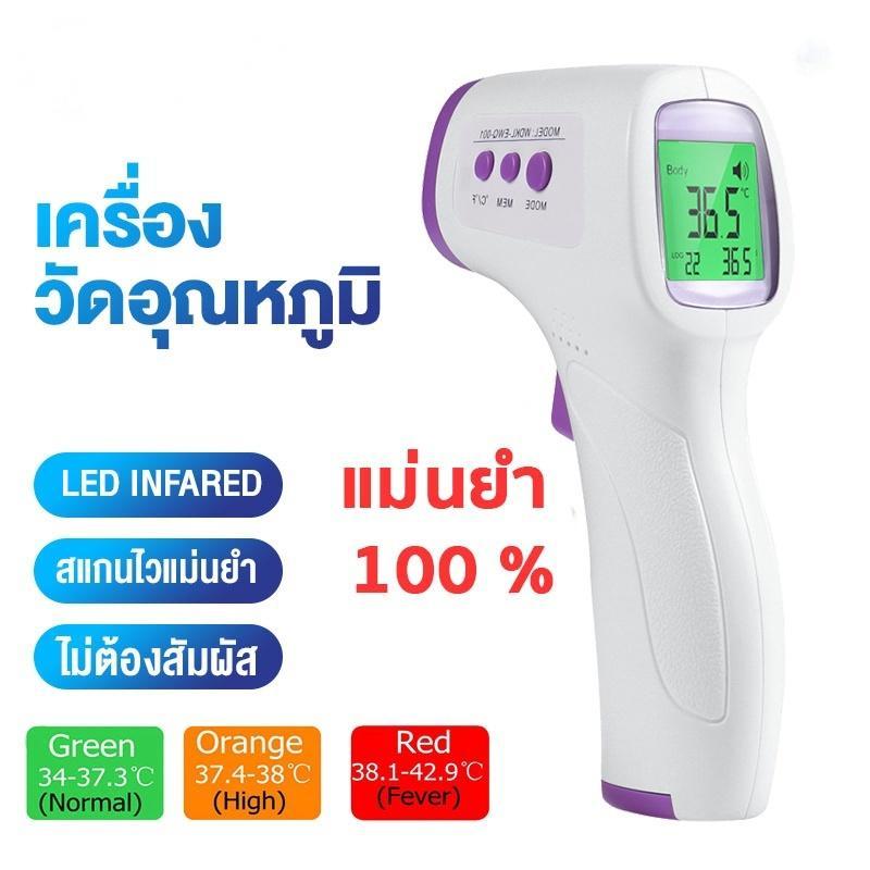 ที่วัดไข้ เครื่องวัดอุณหภูมิ วัดไข้เด็ก เครื่องวัดไข้ มาพร้อมหน้าจอแสดงผล LED ไม่ต้องสัมผัส